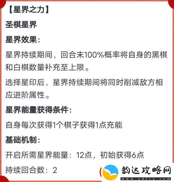 奥拉星手游无冕之王星界技能强度解析一览