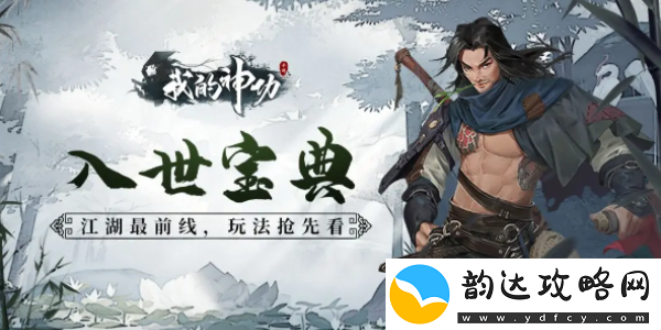 平民玩家该选择哪些门派才是最佳选择