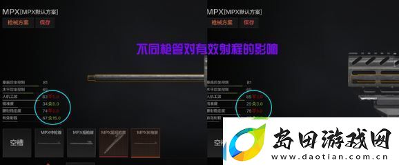 暗区突围新手改枪攻略
