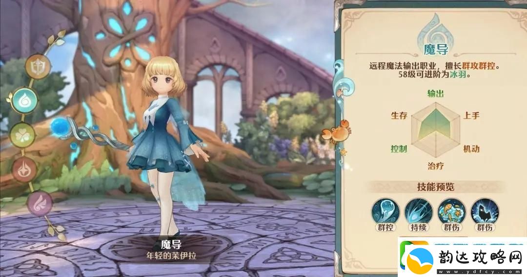 森之国度魔导职业玩法攻略教学大全
