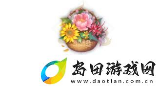 妄想山海粉珠花篮配方介绍