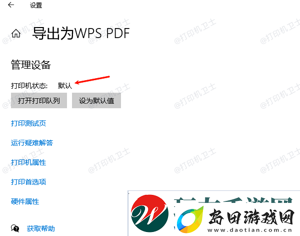 pdf虚拟打印机安装步骤