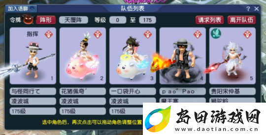 梦幻西游“副本英雄榜”玩家访谈——来自金戈铁**pao”pao