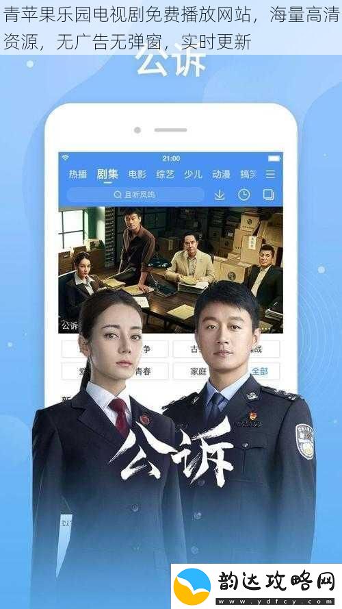 青苹果乐园电视剧免费播放网站