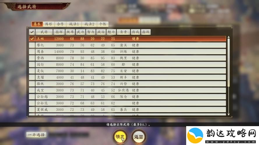 三国志13威力加强版延长寿命的宝物能多活几久