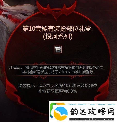 dnf6月魔盒奖励是什么