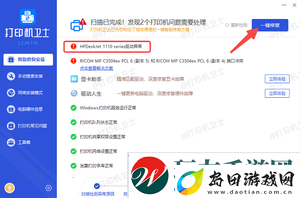 新电脑怎么连接打印机