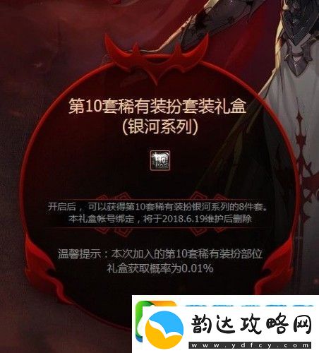 dnf6月魔盒奖励是什么