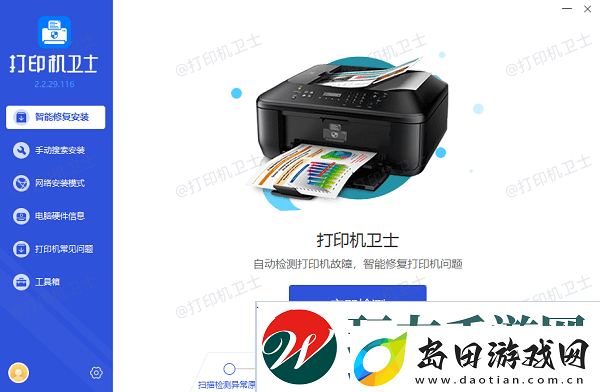 新电脑怎么连接打印机