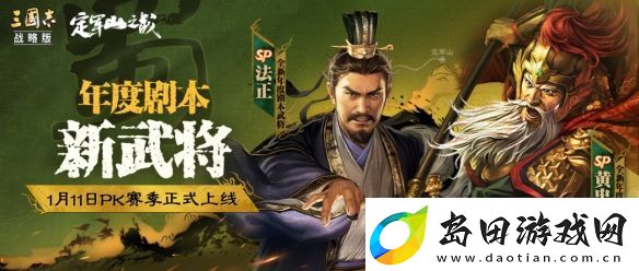 三国志战略版蓄势待发怎么获得
