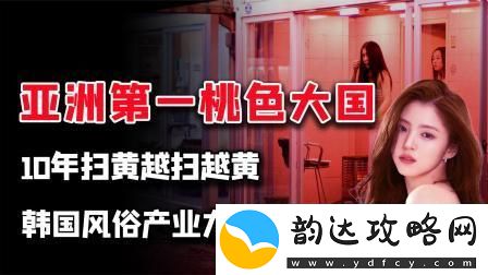 探索“亚洲人成色777777商业模式”的独特魅力