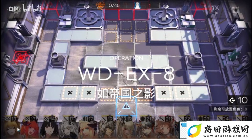 明日方舟wdex8突袭怎么过