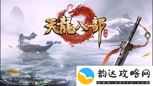 天龙八部2手游宠物怎么获得