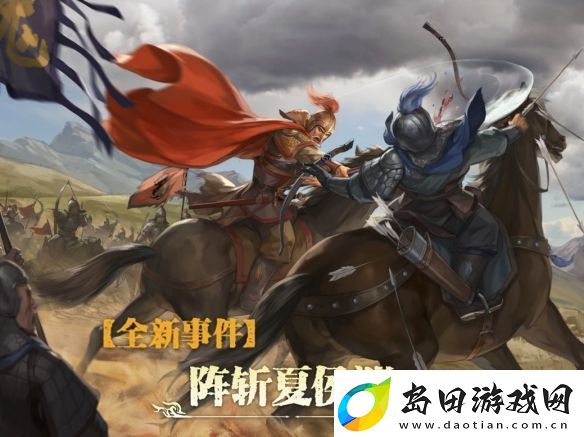 三国志战略版蓄势待发怎么获得