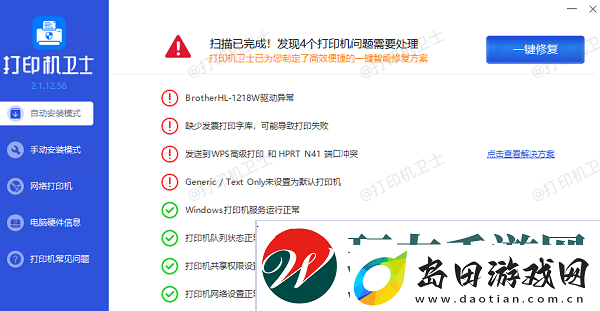 打印机脱机状态怎么解除