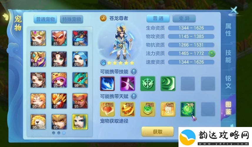 梦想世界手游战士百级招式