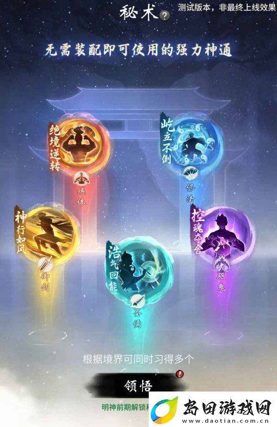 一念逍遥周年庆典开启