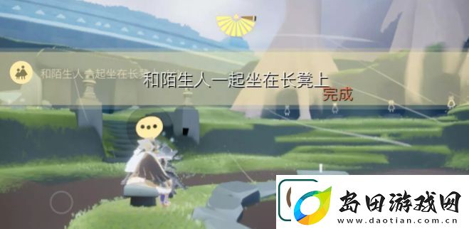光遇9.3任务攻略2022年9月3日每日任务完成流程一览