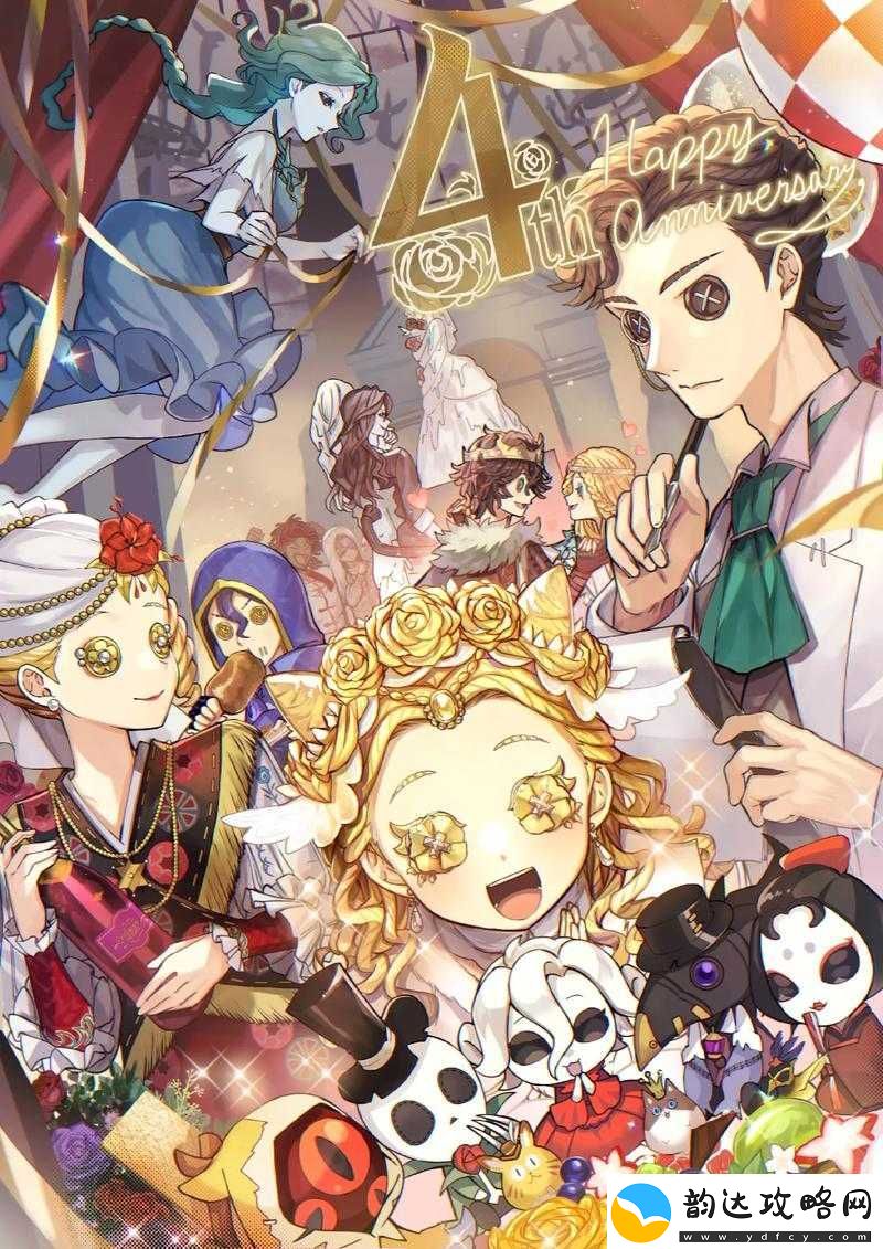 探秘第五人格四周年庆典第一章