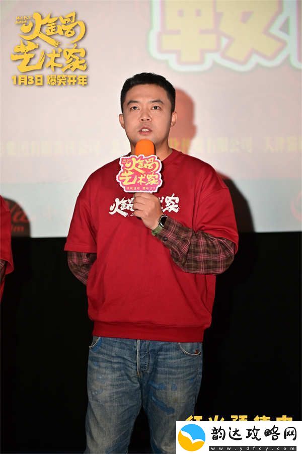 喜剧电影火锅艺术家鞍山路演好评如潮