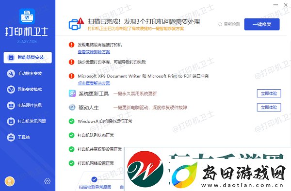 打印机共享没有启动服务器服务怎么办