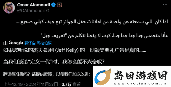 曝TGA典礼上将公布一款