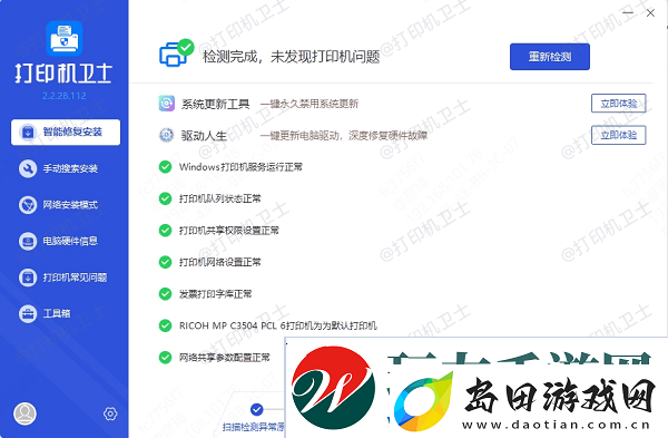打印机共享没有启动服务器服务怎么办