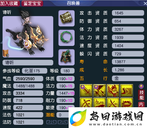 梦幻西游“副本英雄榜”玩家访谈——来自金戈铁**pao”pao