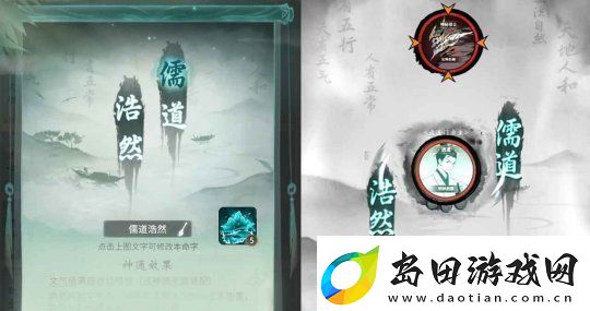 一念逍遥周年庆典开启