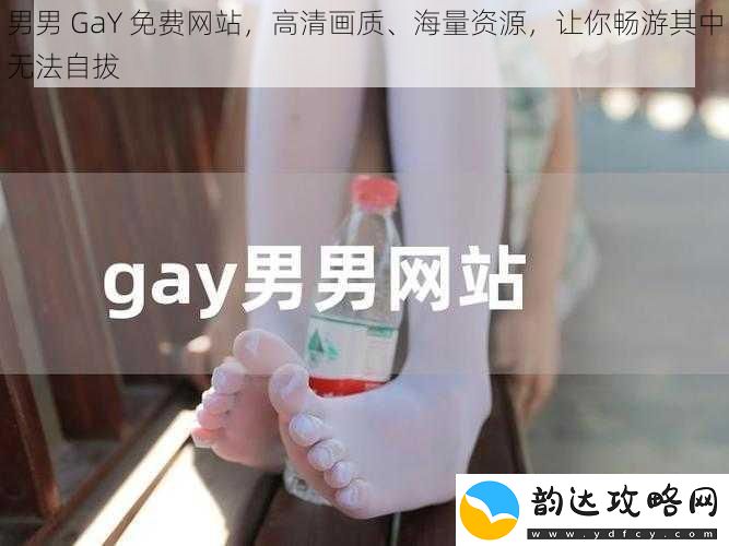 男男