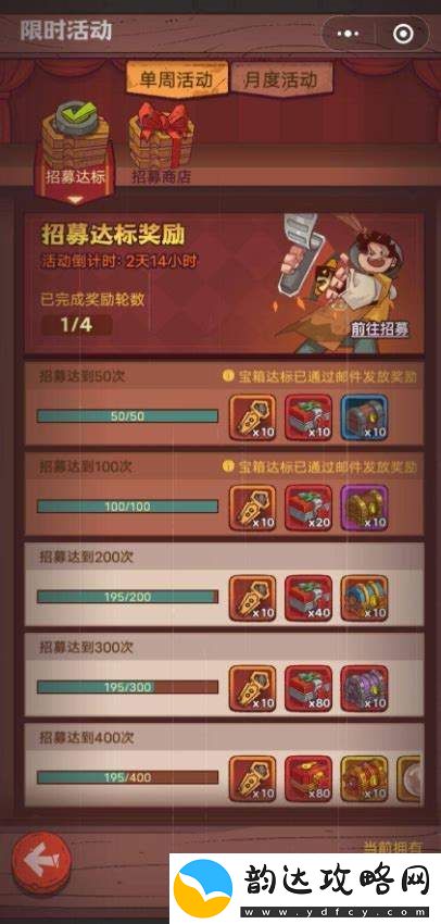 咸鱼之王招募活动需要多少数量才能完成一轮