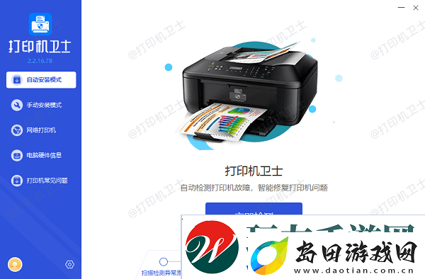 打印机不工作文档打印不出来