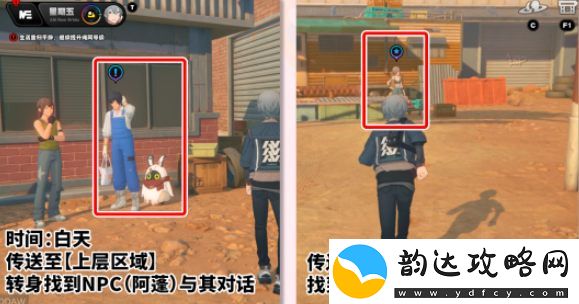 绝区零远行的序幕任务怎么做