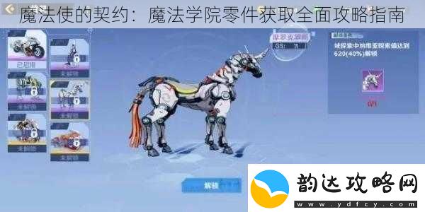魔法使的契约