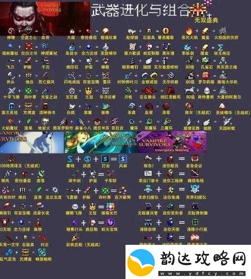 吸血鬼幸存者0.3.2版本高效攻略