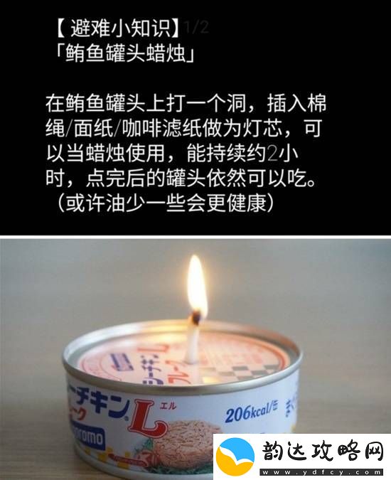 冷知识