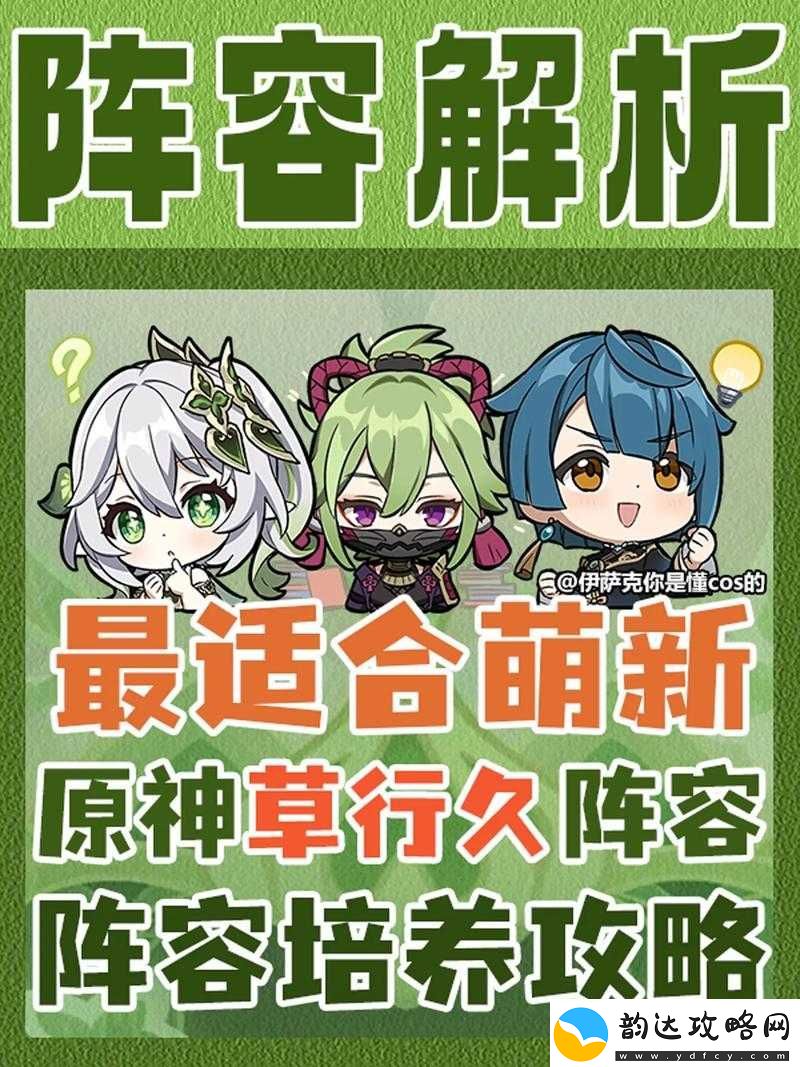 原神游戏攻略
