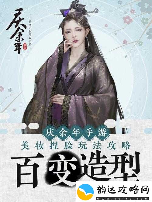 庆余年手游命数系统深度剖析及佳肴美馔制作全攻略