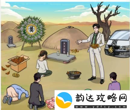 文字玩出花遗产分配妥善安排遗产通关攻略