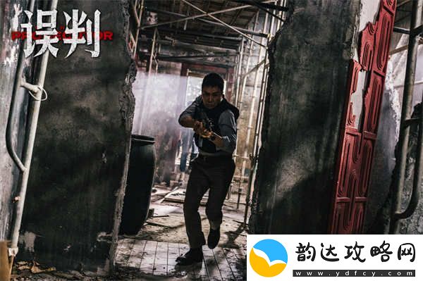 电影误判发布“罪无可逃”版粤语后告片