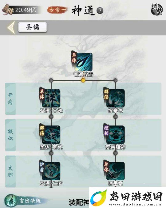一念逍遥周年庆典开启