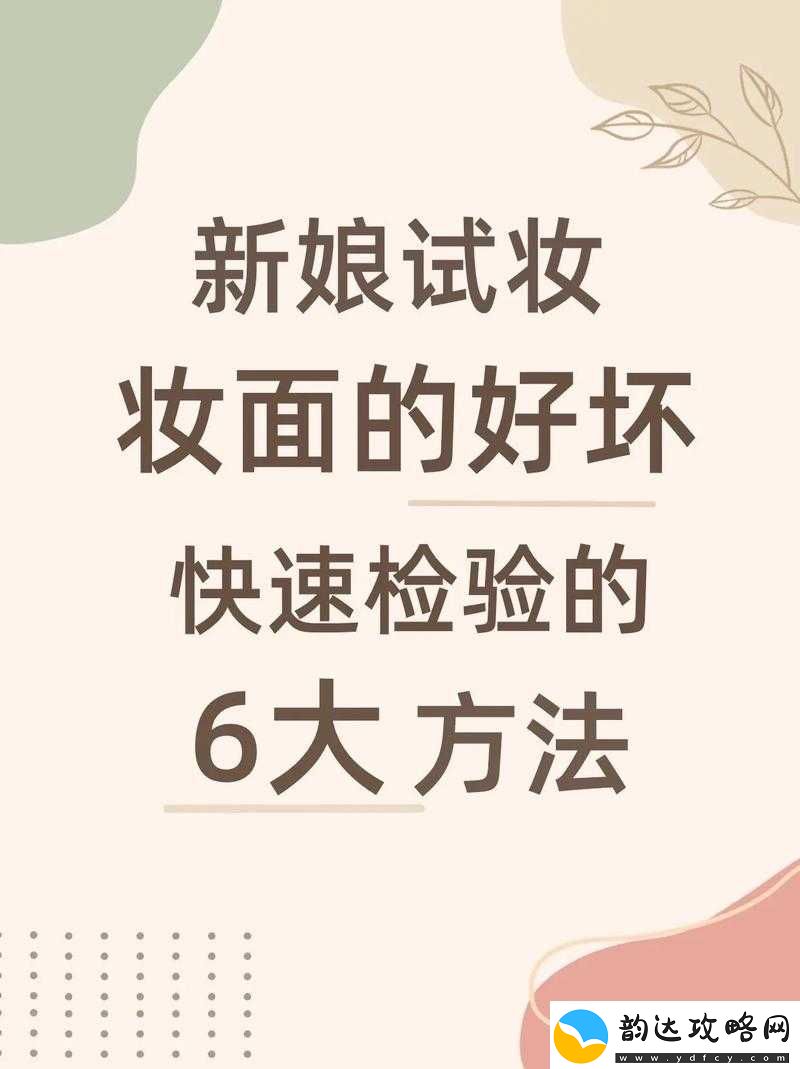 婚礼检验新娘小雪最简单方法