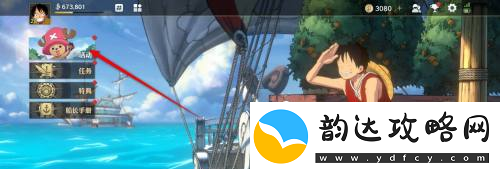 航海王壮志雄心智能挑战活动奖励领取方法航海王壮志雄心智能挑战活动奖励怎么领取资讯速递