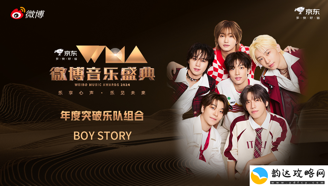 嘻哈少年团BOY