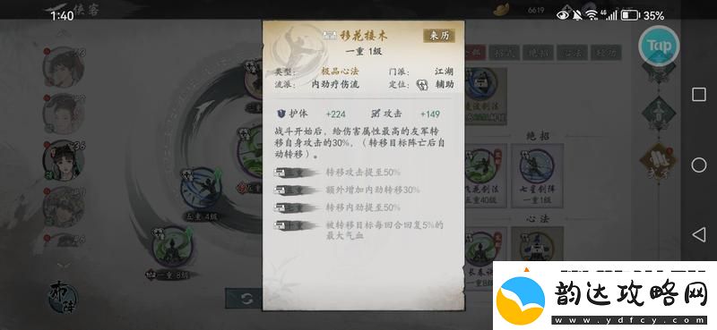 原创墨剑江湖芊芊技能搭配攻略