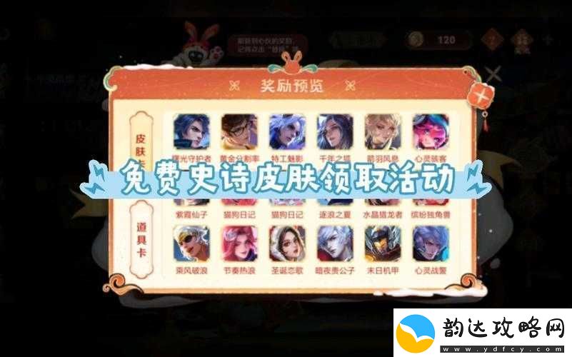 王者荣耀皮肤点券预购全攻略
