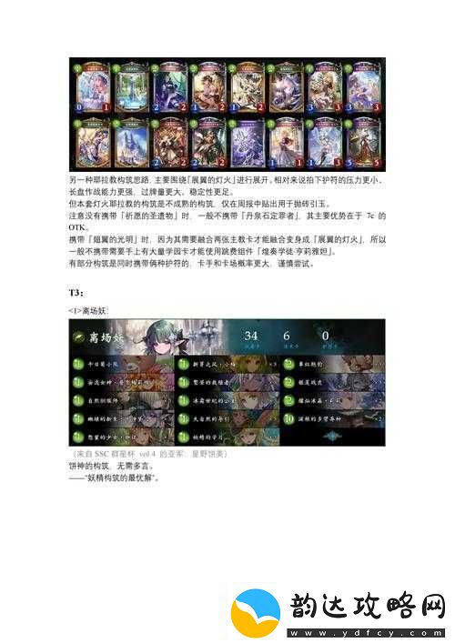 影之诗中速OTK妖使用攻略信仰卡组搭配破魔虫拯救万年下水道职业亚里沙