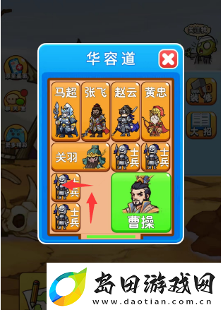 别惹农夫曹操皮肤怎么解锁