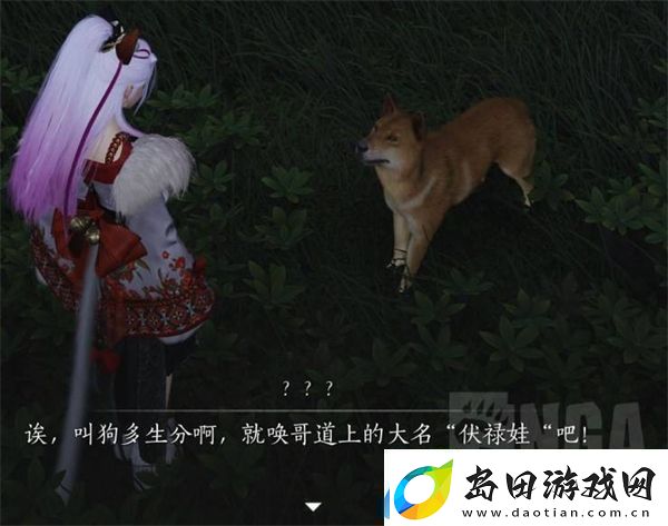 燕云十六声手游结交伏禄寿的三种方法