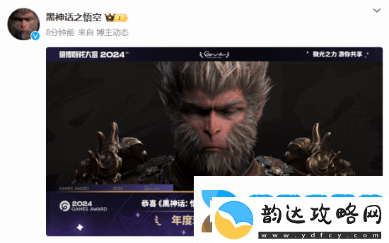 黑神话